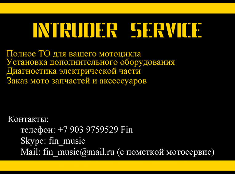 IntruderService.jpg